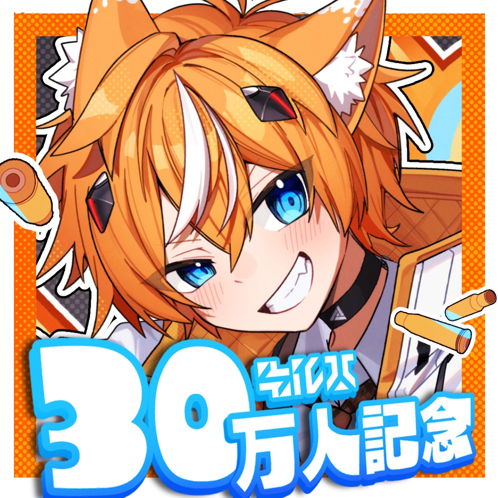 【キルハ】30万人記念グッズ