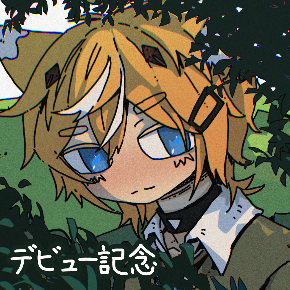 【キルハ】デビュー記念グッズ