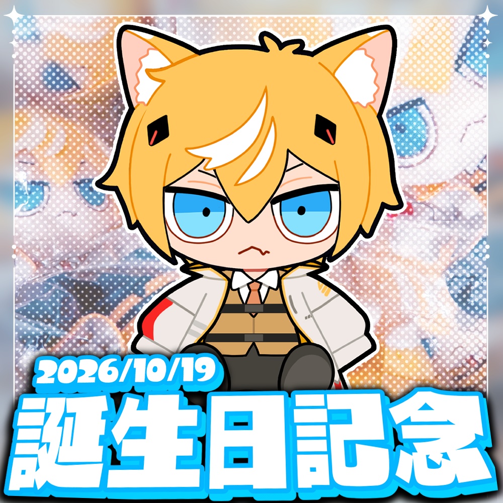 【キルハ】誕生日記念グッズ 2026