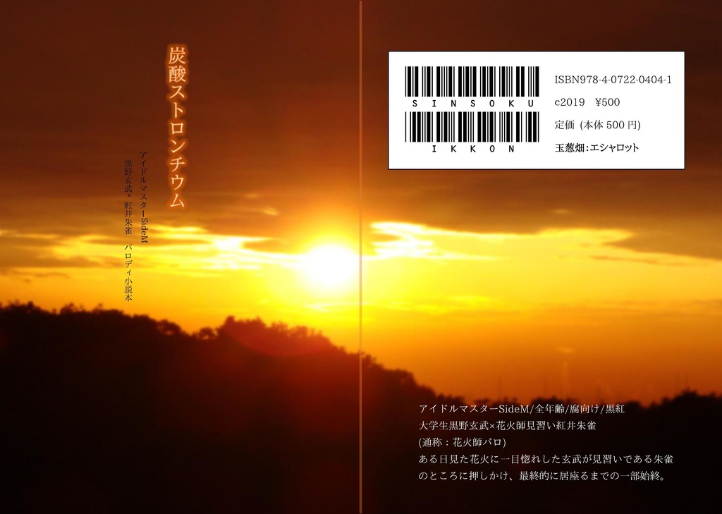 炭酸ストロンチウム