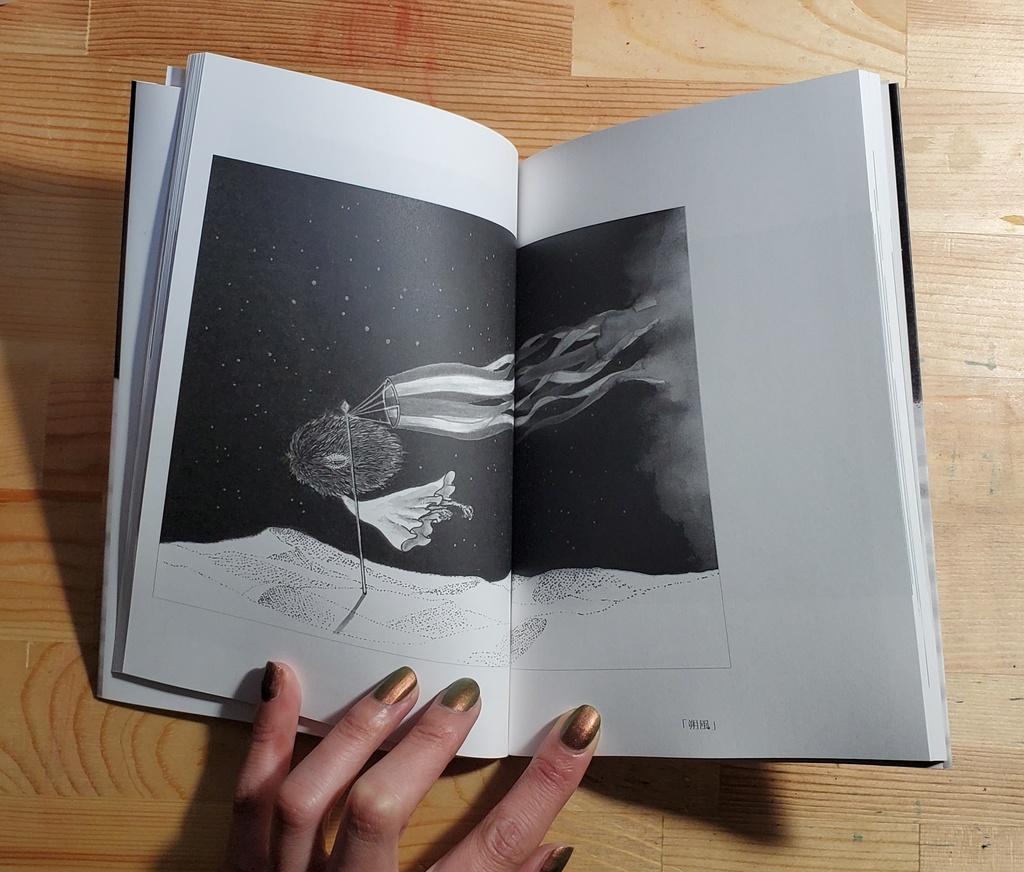 drawing book『旅人綴り』