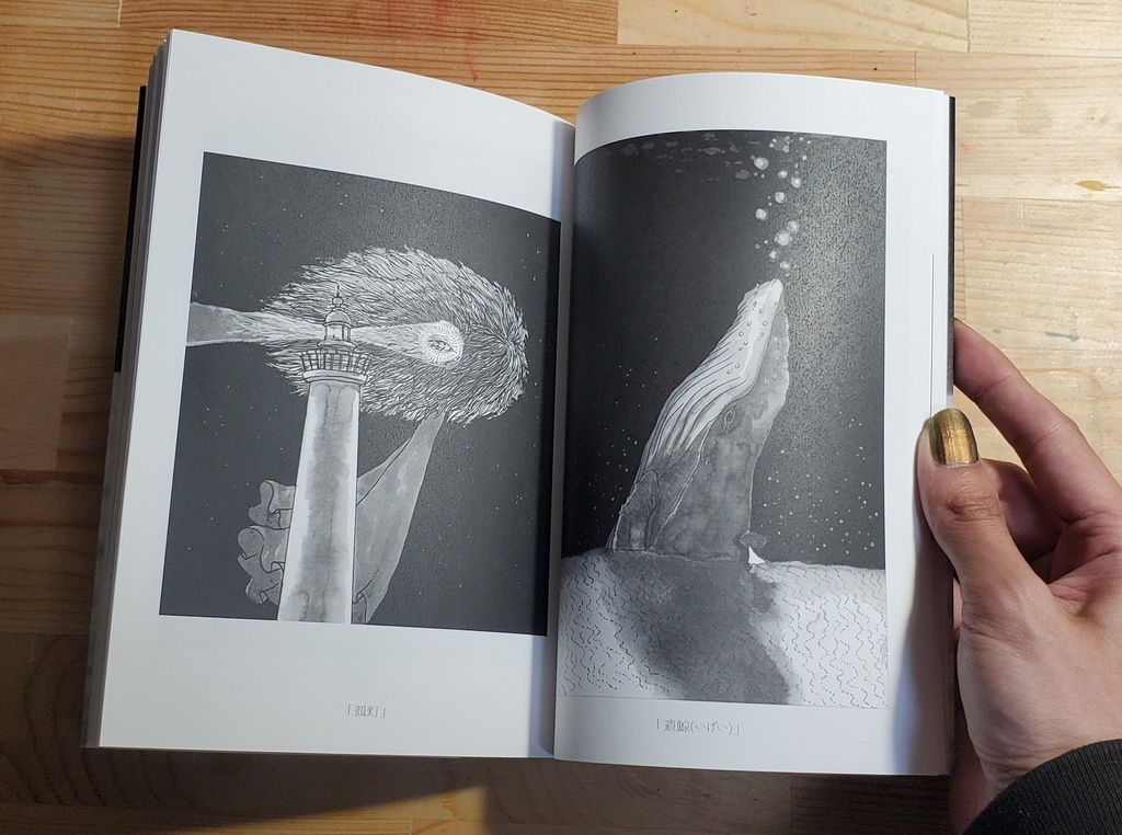 drawing book『旅人綴り』