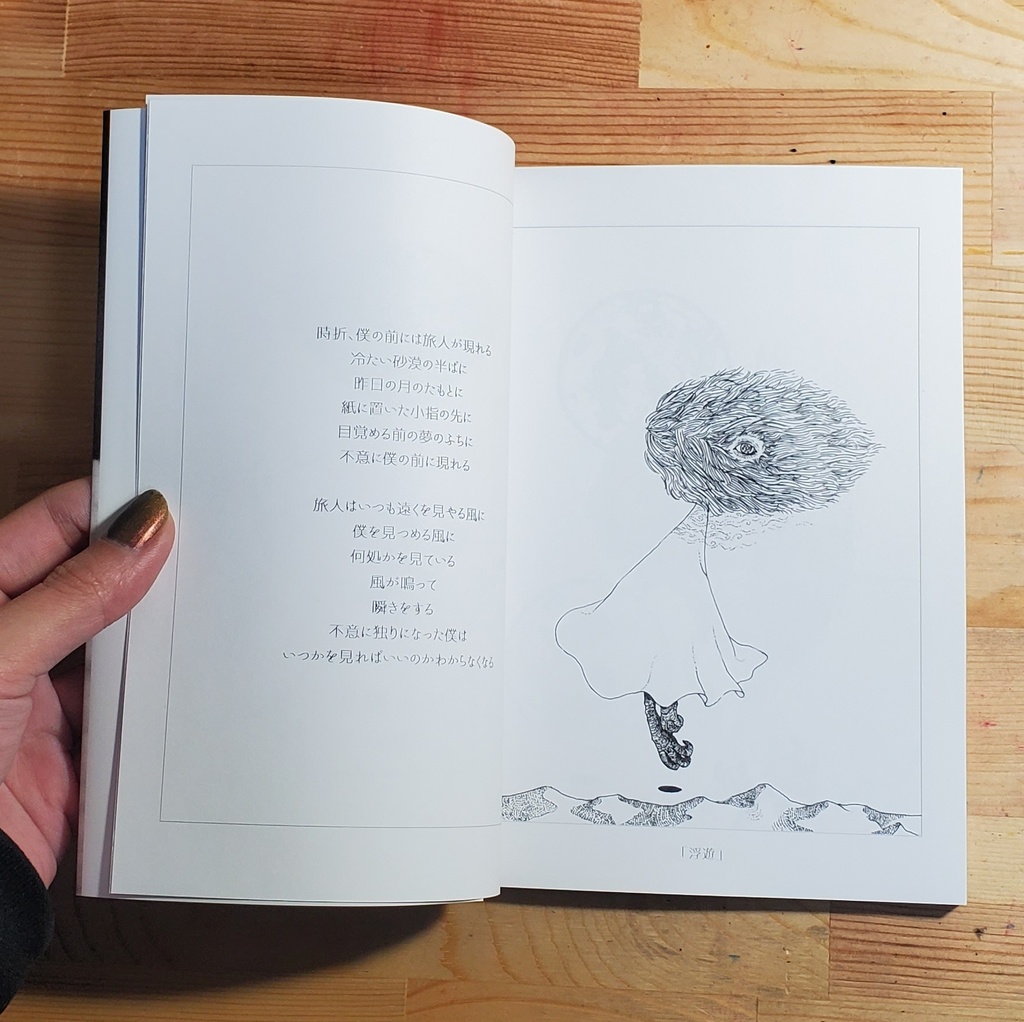 drawing book『旅人綴り』