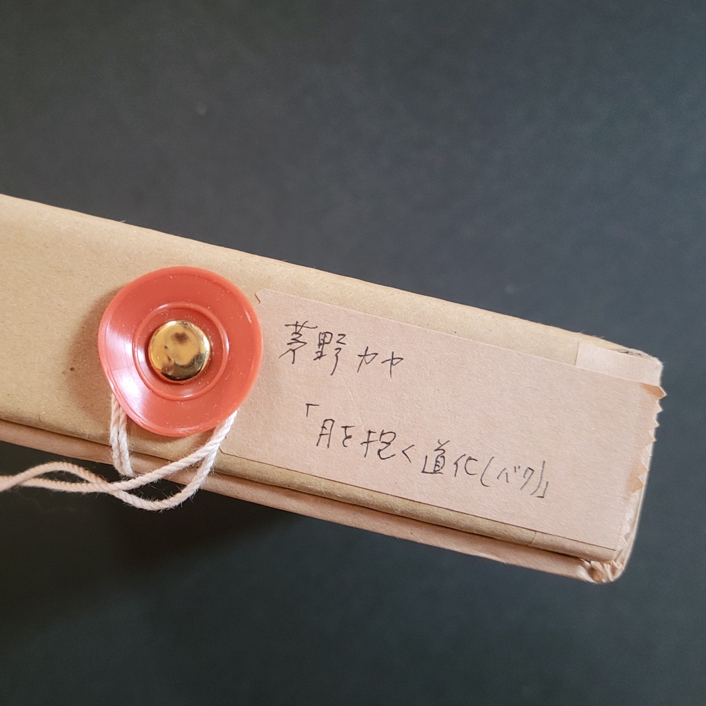 原画「月を抱く道化(バク)」