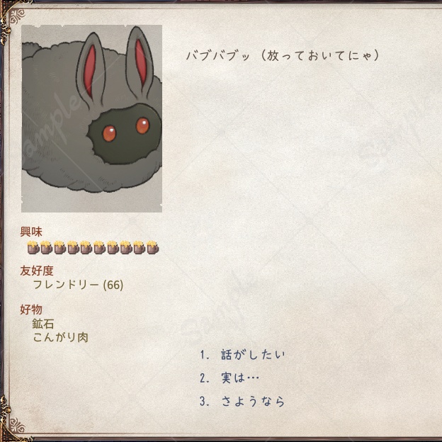 【Elin】差し替えグラフィック【PCC】【ポートレート】