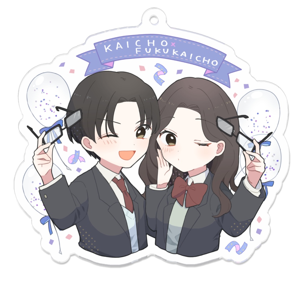 会長×副会長アクリルキーホルダー