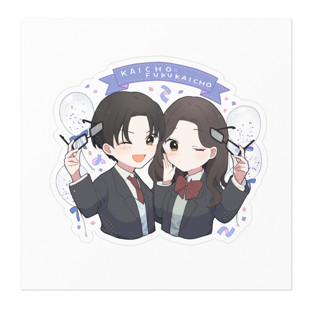 会長×副会長ステッカー