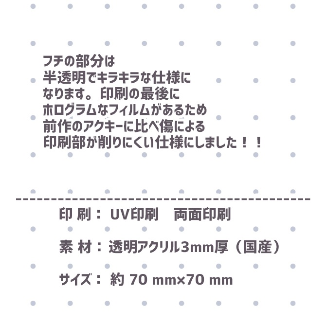 SD 9-nine アクリルキーホルダー