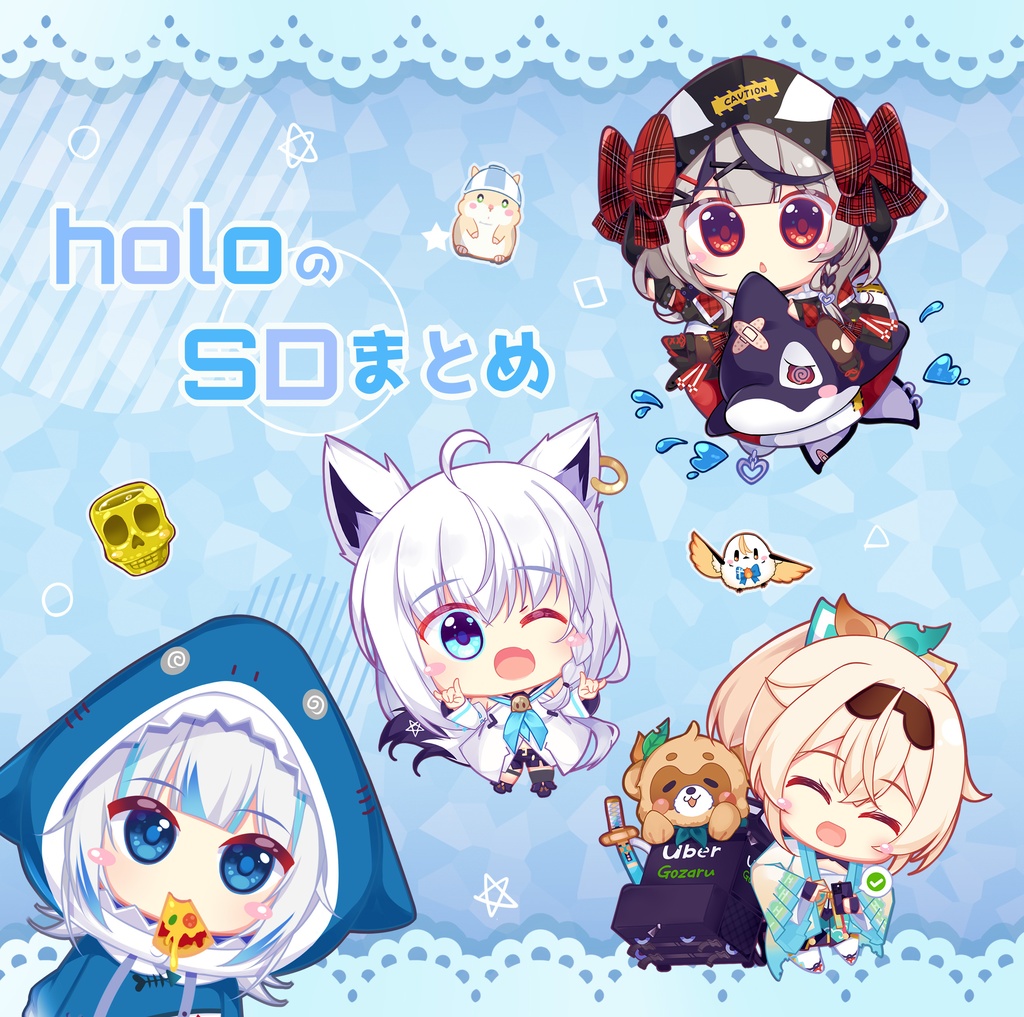 holoのSDまとめ（同人誌）