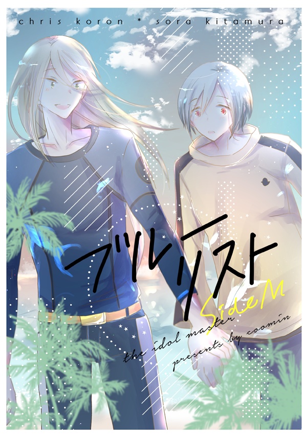 ブルーリスト