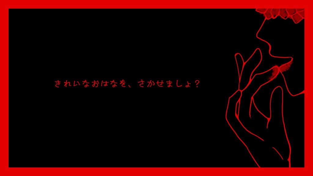CoC「カランコエの接吻(くちづけ)」