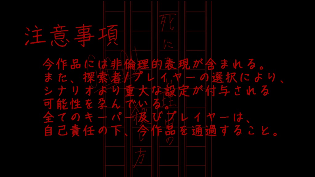 CoC「死にたい理由の殺し方」