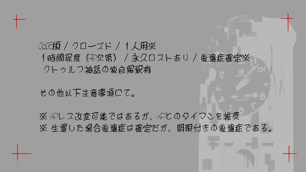 CoC「二人暮らしごっこ」