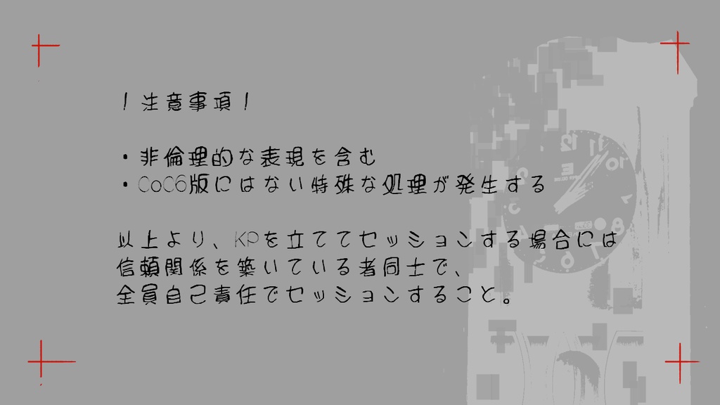CoC「二人暮らしごっこ」