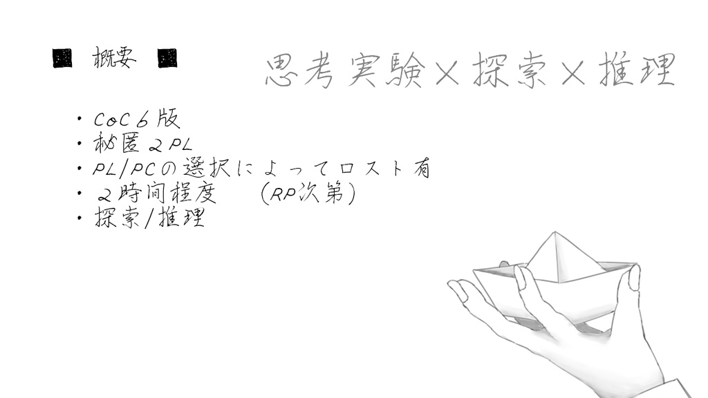 CoC「Return of the Theseus」