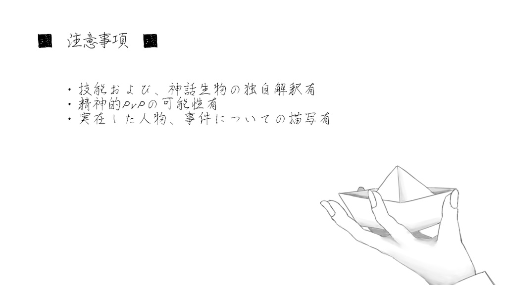 CoC「Return of the Theseus」