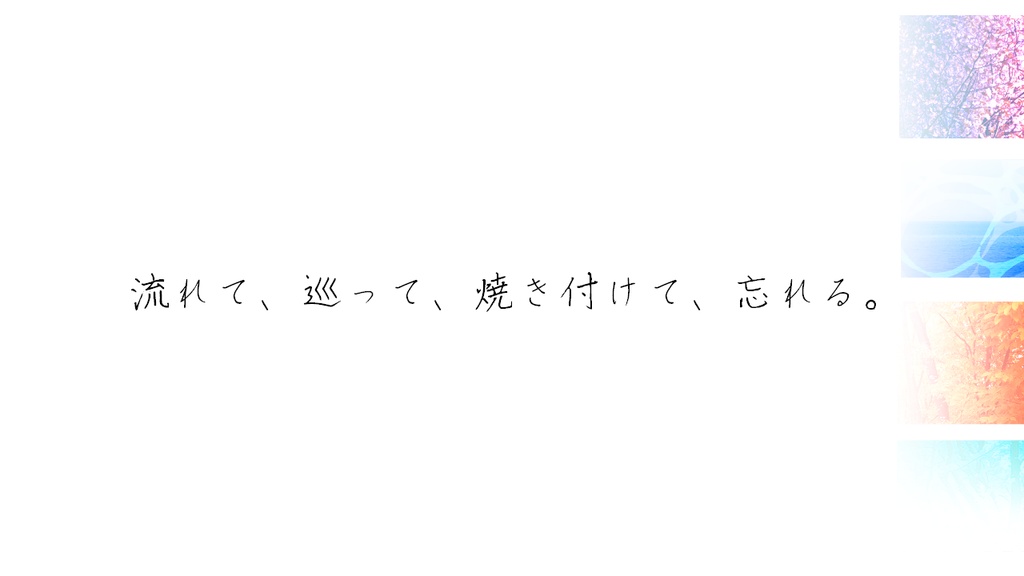 CoC「日々の記憶」