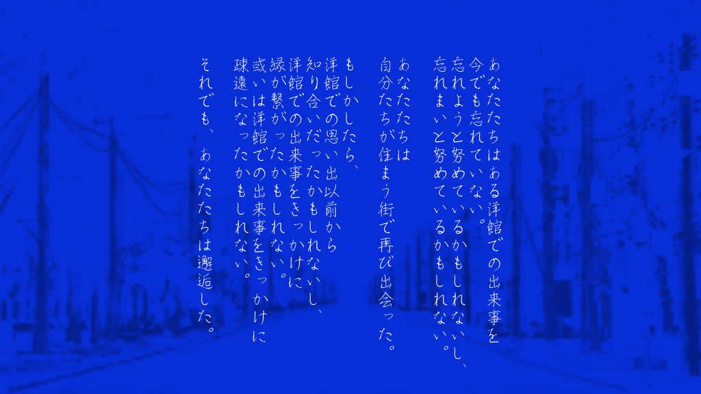 CoC「盛夏、空蝉の証明」