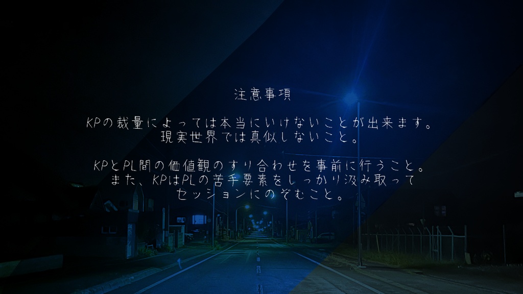 CoC「いけないこと、しよっか」