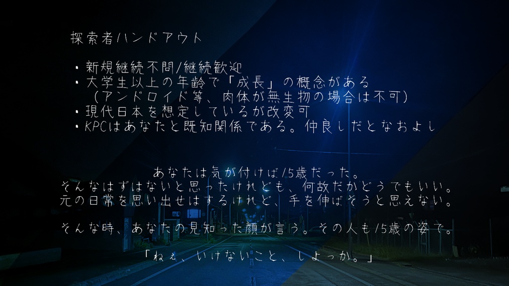 CoC「いけないこと、しよっか」