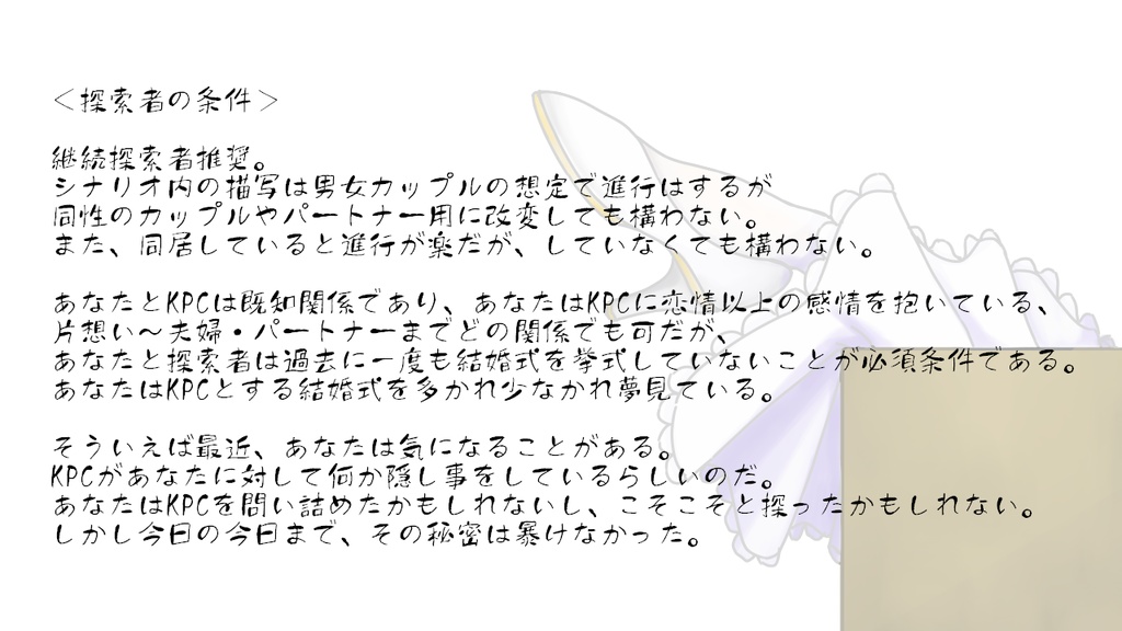 CoC「Open the BOX」