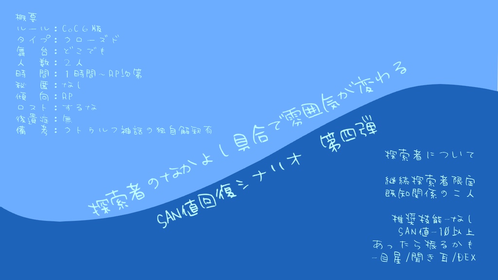 CoC「染色」シリーズ