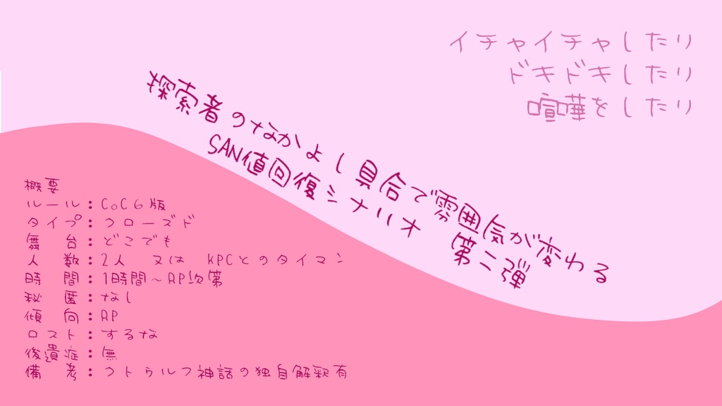 CoC「染色」シリーズ