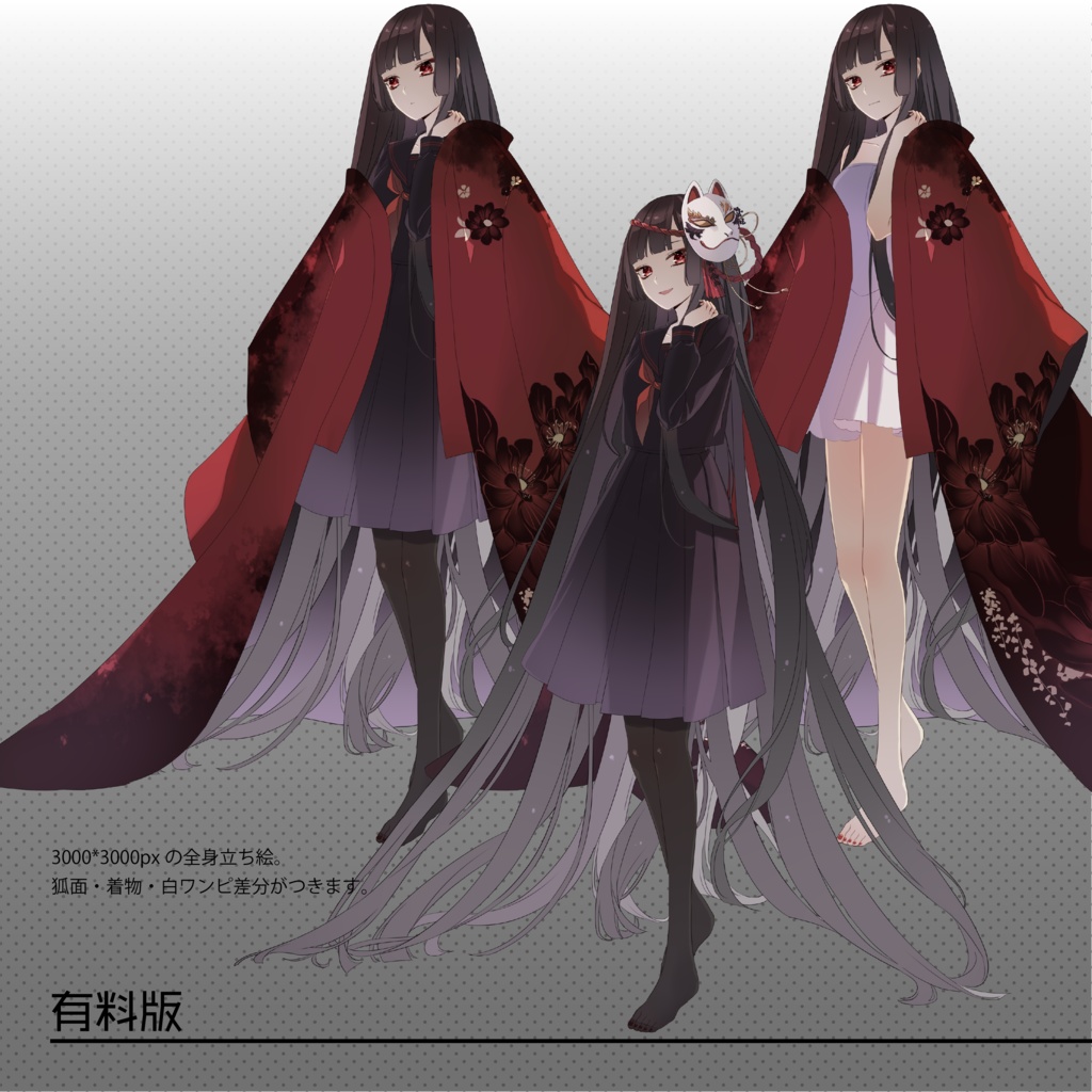 【無料版あり】黒髪ストレートのセーラー服少女【差分7種類】