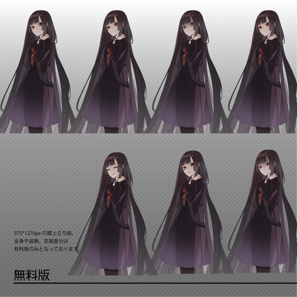 【無料版あり】黒髪ストレートのセーラー服少女【差分7種類】