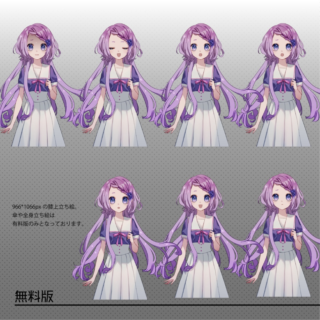 【無料版あり】傘をさしてる紫陽花モチーフの女の子【差分7種類】