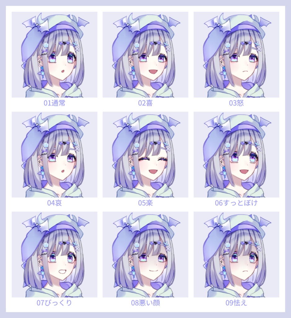 【無料版あり】地雷系の女の子_2【表情差分8種類】