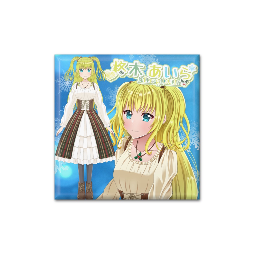 【常設】柊木あいら/缶バッジ(四角)