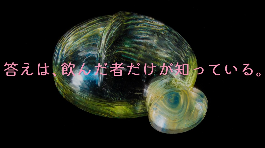 【永い後日談のネクロニカ】こちらは、○○研究所です。