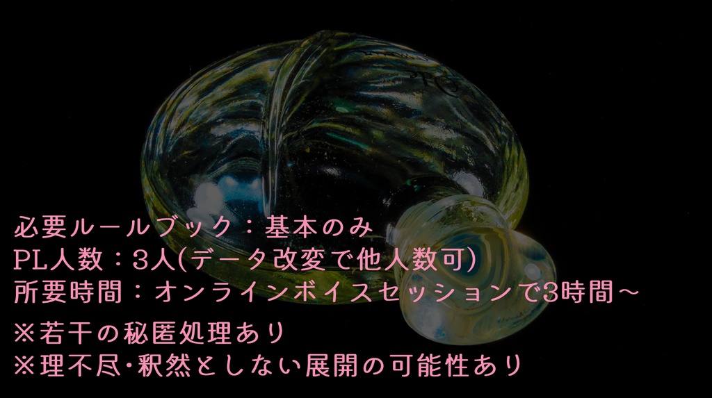 【永い後日談のネクロニカ】こちらは、○○研究所です。