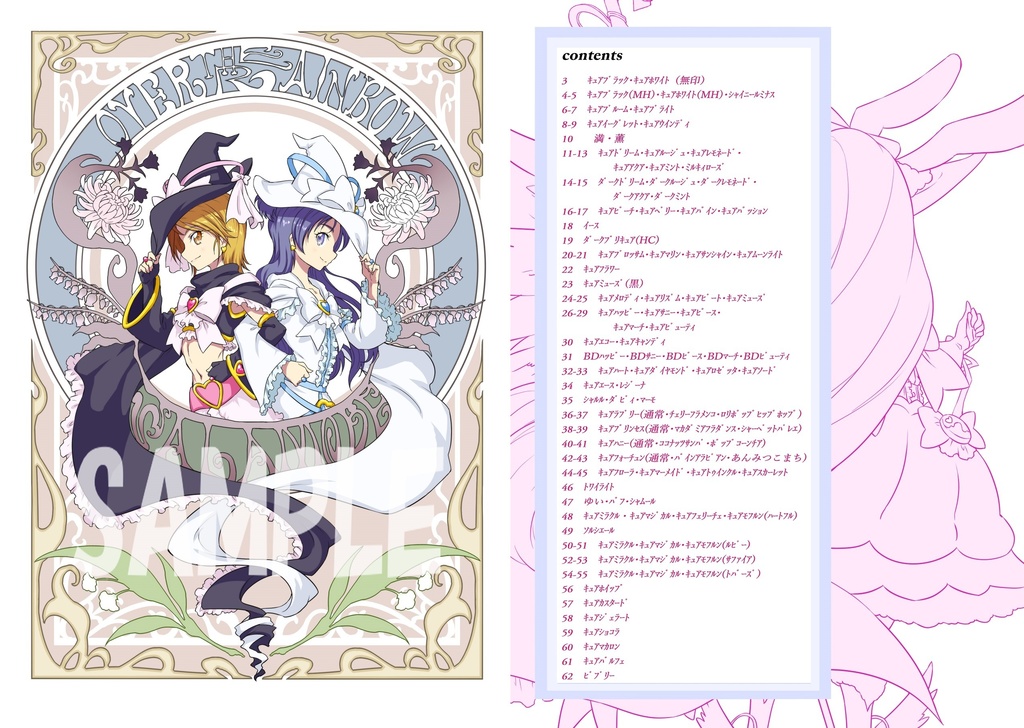 Over The Rainbow a la mode