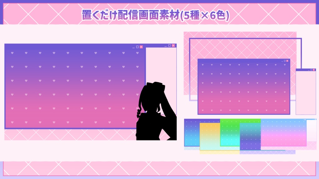 PC画面風デザイン【配信/ココフォリア素材】