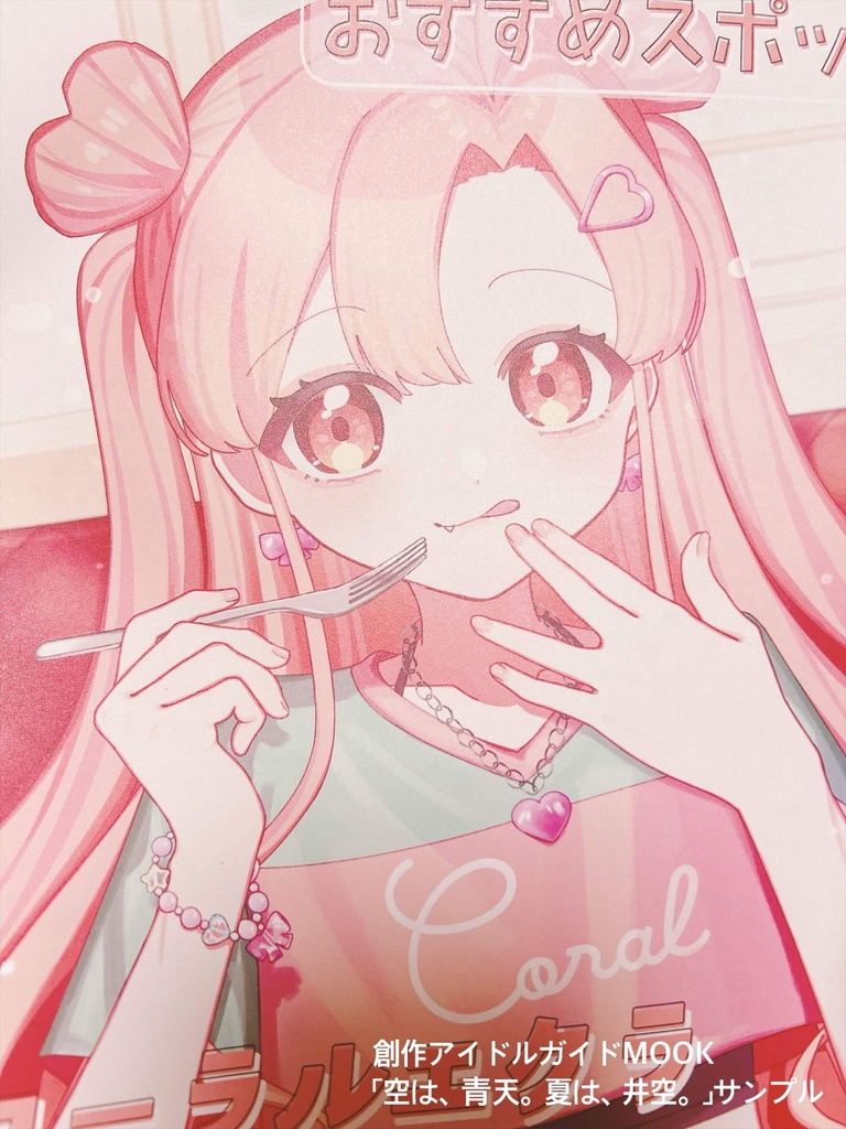 【青天】イソラフィオーレグッズ【一次創作アイドル】