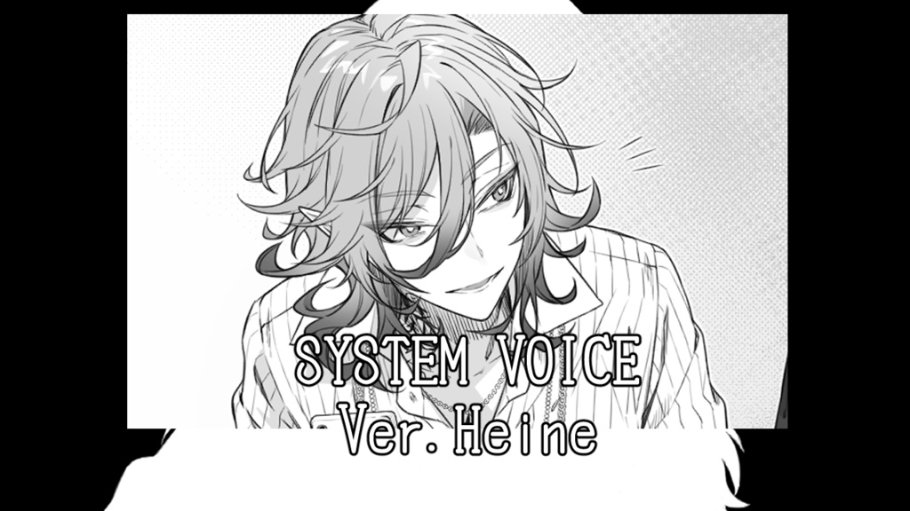 システムボイス全7種【Ver.Heine】