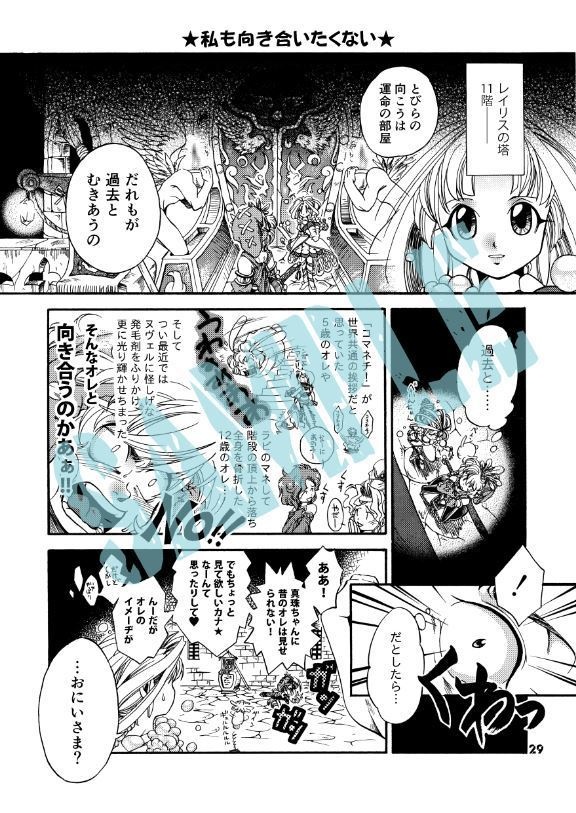 YOU ARE YOU(通常発送)