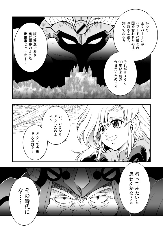 Goddess of the Rings(あんしんBOOTHパック発送)