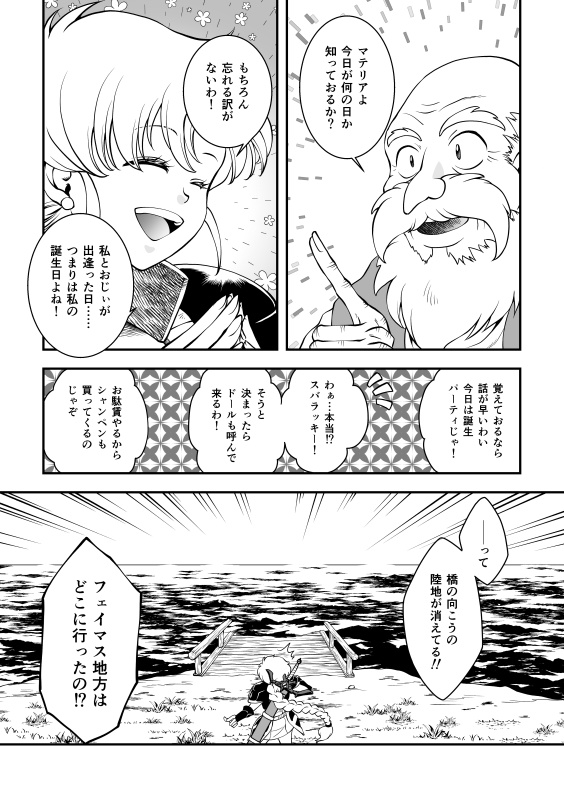 Goddess of the Rings(あんしんBOOTHパック発送)