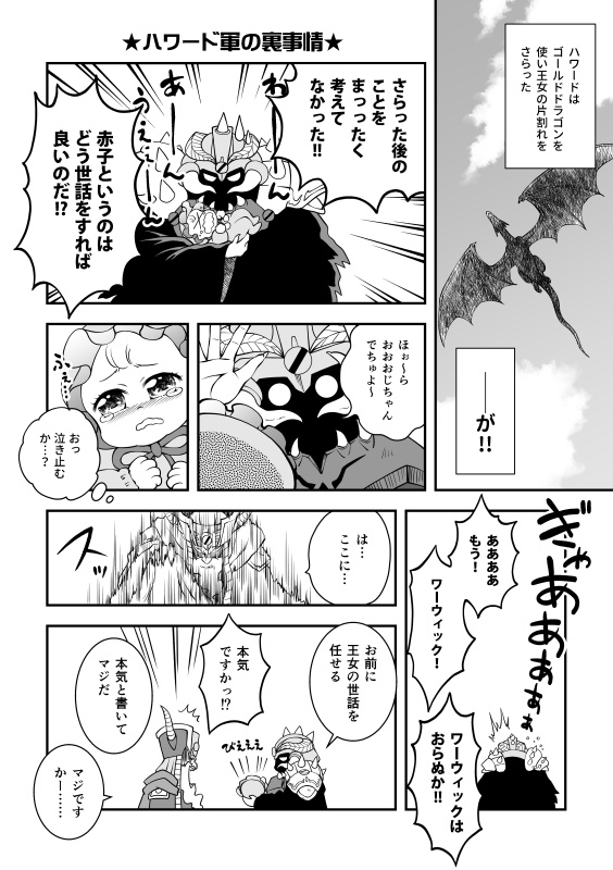 Goddess of the Rings(あんしんBOOTHパック発送)