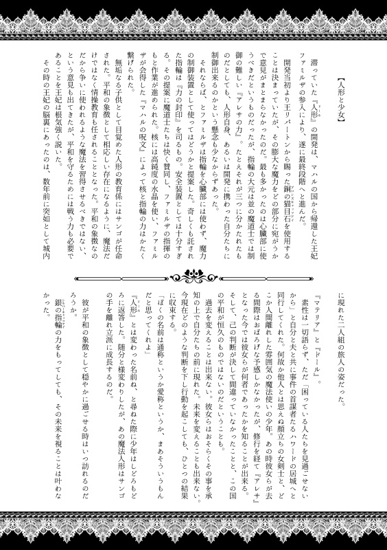 水晶のきらめき