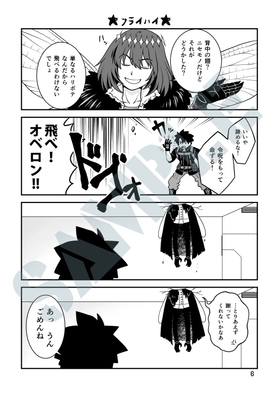 EVENING STAR(クリックポスト発送)