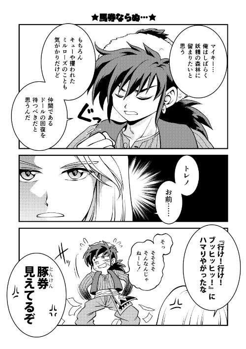 Goddess of the RingsⅡ