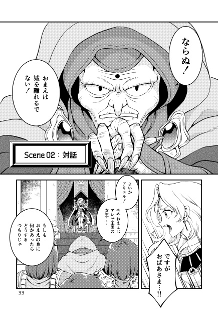 Goddess of the RingsⅡ