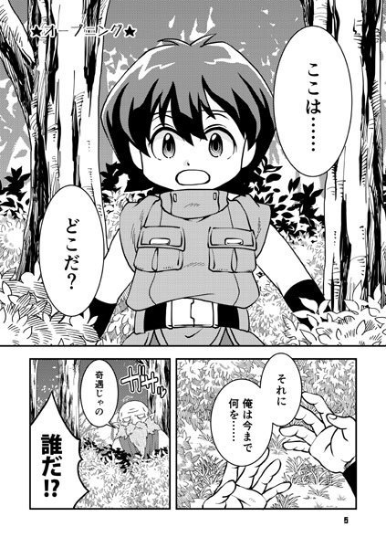 ギャラクティックチルドレン(通常配送)