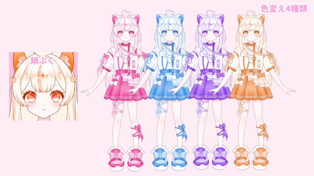 【汎用モデル】色変え可能!カスタム Vtuber Model 【Mia】パーフェクトシンク対応!