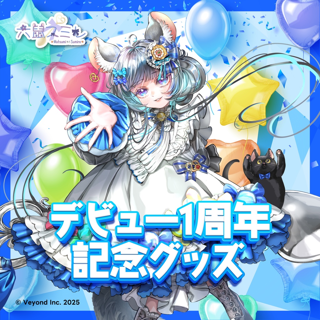六鼠スミレ 1周年記念グッズ【受注生産】