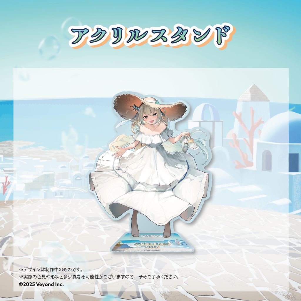 渦巻ティア 誕生日記念グッズ2025【受注生産】